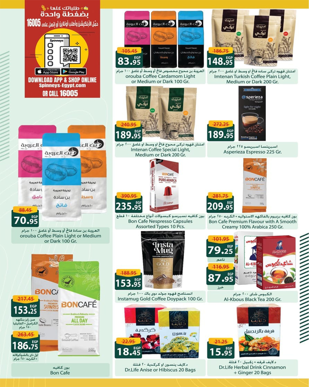 spinneys offers from 23jul to 6jun 2025 عروض سبينس من 23 يوليو حتى 6 يونيو 2025 صفحة رقم 31